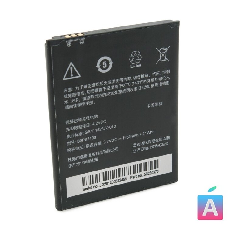 Аккумулятор HTC BOPB5100 Desire 516